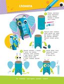 Необыкновенные животные. Поделки из картонных втулок (+ наклейки) — фото, картинка — 2