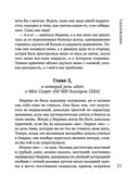 Содержанки — фото, картинка — 19