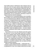 Содержанки — фото, картинка — 21