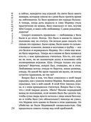 Содержанки — фото, картинка — 22