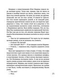 Содержанки — фото, картинка — 23