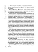 Содержанки — фото, картинка — 24