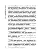 Содержанки — фото, картинка — 26