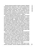 Содержанки — фото, картинка — 27