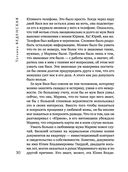 Содержанки — фото, картинка — 28