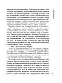 Содержанки — фото, картинка — 29