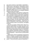 Содержанки — фото, картинка — 30