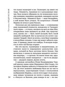 Содержанки — фото, картинка — 32