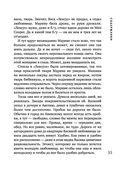 Содержанки — фото, картинка — 33