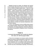 Содержанки — фото, картинка — 34