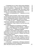 Содержанки — фото, картинка — 39