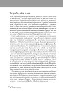 Правила карьеры. Все, что нужно для служебного роста — фото, картинка — 17