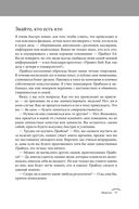 Правила карьеры. Все, что нужно для служебного роста — фото, картинка — 18