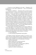 Правила карьеры. Все, что нужно для служебного роста — фото, картинка — 19