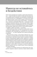 Правила карьеры. Все, что нужно для служебного роста — фото, картинка — 25