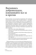 Правила карьеры. Все, что нужно для служебного роста — фото, картинка — 27