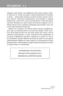 Правила карьеры. Все, что нужно для служебного роста — фото, картинка — 28