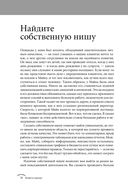 Правила карьеры. Все, что нужно для служебного роста — фото, картинка — 29