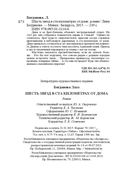 Шесть звезд в ста километрах от дома — фото, картинка — 19