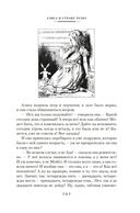 Алиса в Стране чудес — фото, картинка — 17