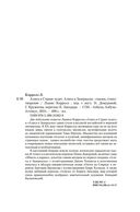 Алиса в Стране чудес — фото, картинка — 28