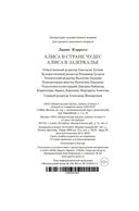 Алиса в Стране чудес — фото, картинка — 29