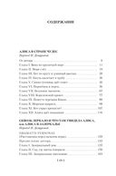 Алиса в Стране чудес — фото, картинка — 25