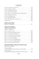 Алиса в Стране чудес — фото, картинка — 26