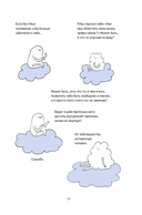 Ты справишься! — фото, картинка — 18