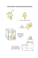 Ты справишься! — фото, картинка — 19