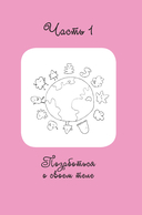 Ты справишься! — фото, картинка — 20