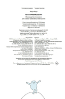 Ты справишься! — фото, картинка — 21