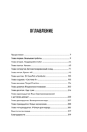 Тугая упаковка, или Бизнес-роман о роботах, алгоритмах и о складе без людей — фото, картинка — 6