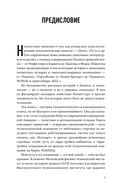 Тугая упаковка, или Бизнес-роман о роботах, алгоритмах и о складе без людей — фото, картинка — 7