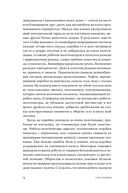 Тугая упаковка, или Бизнес-роман о роботах, алгоритмах и о складе без людей — фото, картинка — 16