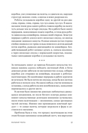 Тугая упаковка, или Бизнес-роман о роботах, алгоритмах и о складе без людей — фото, картинка — 17