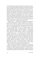 Тугая упаковка, или Бизнес-роман о роботах, алгоритмах и о складе без людей — фото, картинка — 18