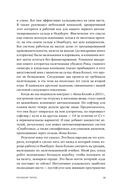 Тугая упаковка, или Бизнес-роман о роботах, алгоритмах и о складе без людей — фото, картинка — 19