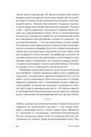 Тугая упаковка, или Бизнес-роман о роботах, алгоритмах и о складе без людей — фото, картинка — 20