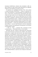 Тугая упаковка, или Бизнес-роман о роботах, алгоритмах и о складе без людей — фото, картинка — 21