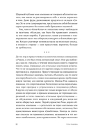 Тугая упаковка, или Бизнес-роман о роботах, алгоритмах и о складе без людей — фото, картинка — 22