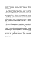 Тугая упаковка, или Бизнес-роман о роботах, алгоритмах и о складе без людей — фото, картинка — 23