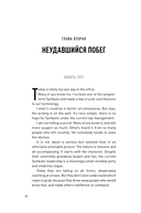 Тугая упаковка, или Бизнес-роман о роботах, алгоритмах и о складе без людей — фото, картинка — 24