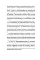 Тугая упаковка, или Бизнес-роман о роботах, алгоритмах и о складе без людей — фото, картинка — 8