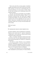 Тугая упаковка, или Бизнес-роман о роботах, алгоритмах и о складе без людей — фото, картинка — 26