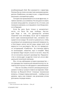 Тугая упаковка, или Бизнес-роман о роботах, алгоритмах и о складе без людей — фото, картинка — 27