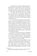 Тугая упаковка, или Бизнес-роман о роботах, алгоритмах и о складе без людей — фото, картинка — 28