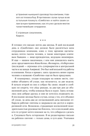 Тугая упаковка, или Бизнес-роман о роботах, алгоритмах и о складе без людей — фото, картинка — 29