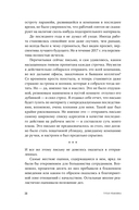 Тугая упаковка, или Бизнес-роман о роботах, алгоритмах и о складе без людей — фото, картинка — 30