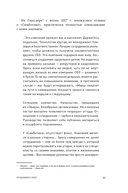 Тугая упаковка, или Бизнес-роман о роботах, алгоритмах и о складе без людей — фото, картинка — 31